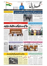 GADYAL   19   JULY     2024-images-0