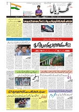 GADYAL   20   JULY     2024-images-0