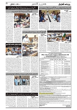 GADYAL   20   JULY     2024-images-1