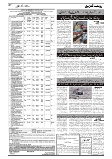 GADYAL   20   JULY     2024-images-6