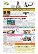 GADYAL   23   JULY     2024-images-0