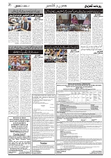 GADYAL   23   JULY     2024-images-1