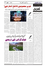 GADYAL   23   JULY     2024-images-4