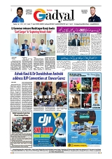 GADYAL   23   JULY     2024-images-7