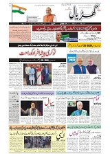 GADYAL   24   JULY     2024-images-0