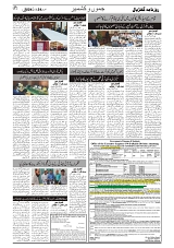 GADYAL   24   JULY     2024-images-1
