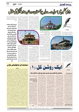 GADYAL   24   JULY     2024-images-3