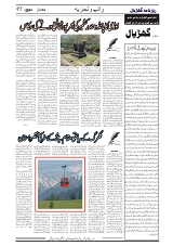 GADYAL   24   JULY     2024-images-4