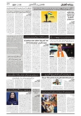 GADYAL   25   JULY     2024-images-2