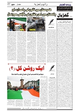 GADYAL   25   JULY     2024-images-4