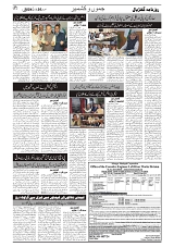 GADYAL   26   JULY     2024-images-1