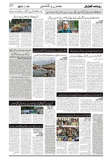 GADYAL   26   JULY     2024-images-2