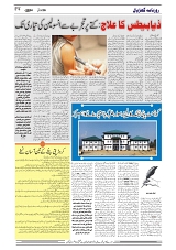 GADYAL   26   JULY     2024-images-3