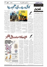 GADYAL   26   JULY     2024-images-4