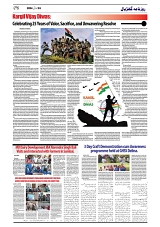 GADYAL   26   JULY     2024-images-5