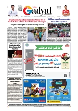 GADYAL   26   JULY     2024-images-7