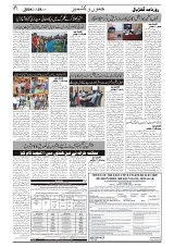 GADYAL   28   JULY     2024-images-1