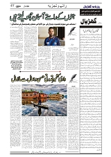 GADYAL   28   JULY     2024-images-4