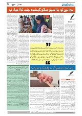 GADYAL   30   JULY     2024-images-3