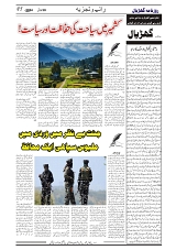 GADYAL   30   JULY     2024-images-4