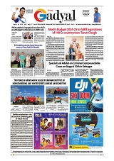 GADYAL   30   JULY     2024-images-7