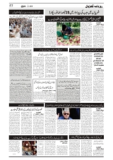 GADYAL   31   JULY     2024-images-2