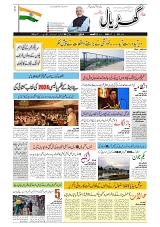 GADYAL  02  AUGUST  2024-images-0