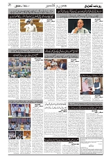 GADYAL  02  AUGUST  2024-images-1
