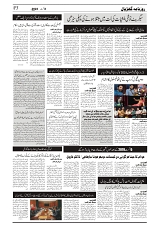 GADYAL  02  AUGUST  2024-images-2