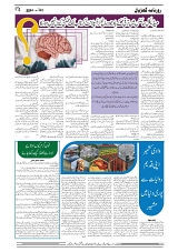 GADYAL  02  AUGUST  2024-images-3