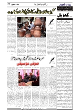 GADYAL  02  AUGUST  2024-images-4