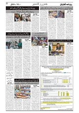 GADYAL  03  AUGUST  2024-images-1