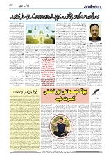 GADYAL  03  AUGUST  2024-images-3