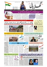 GADYAL  05  AUGUST  2024-images-0