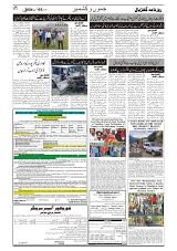 GADYAL  05  AUGUST  2024-images-1