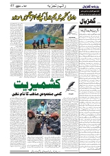 GADYAL  07  AUGUST  2024-images-4