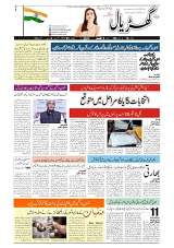 GADYAL  08  AUGUST  2024-images-0