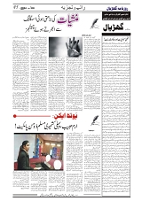 GADYAL  08  AUGUST  2024-images-4