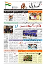 GADYAL  09  AUGUST  2024-images-0