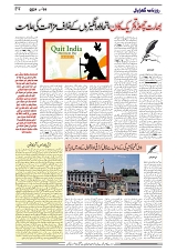 GADYAL  09  AUGUST  2024-images-3