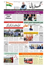 GADYAL  10  AUGUST  2024-images-0