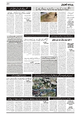 GADYAL  12  AUGUST  2024-images-2