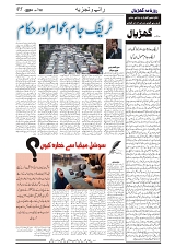 GADYAL  12  AUGUST  2024-images-4