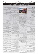 GADYAL  13  AUGUST  2024-images-1
