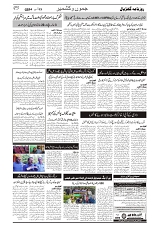 GADYAL  13  AUGUST  2024-images-2