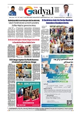 GADYAL  13  AUGUST  2024-images-7