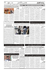 GADYAL  14  AUGUST  2024-images-2