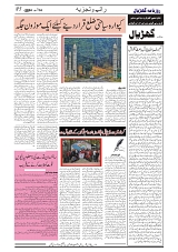 GADYAL  14  AUGUST  2024-images-4