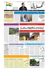 GADYAL  16  AUGUST  2024-images-0