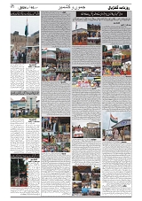 GADYAL  16  AUGUST  2024-images-1